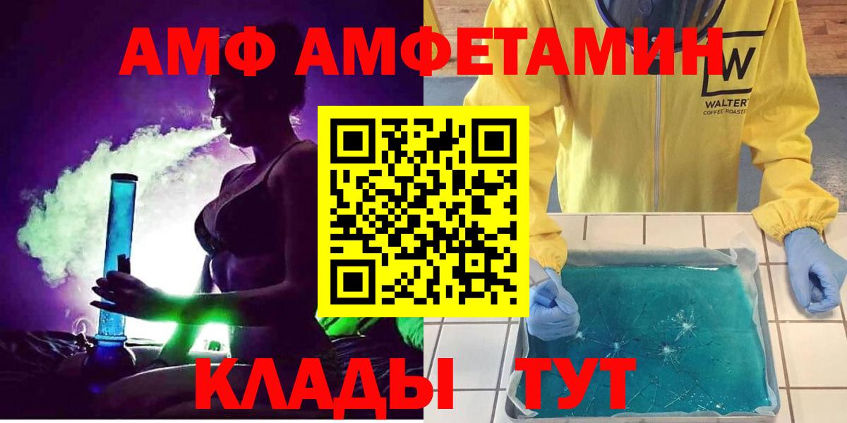 Amphetamine Розовый Урюпинск