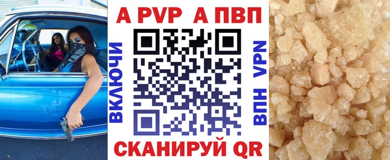 Alpha PVP крисы CK  купить наркотик  Урюпинск 