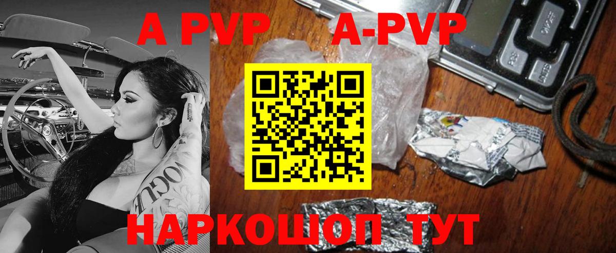 Alpha-PVP крисы CK  Вход с VPN  Alpha PVP кристаллы  А ПВП мука  Урюпинск 