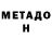 Первитин Methamphetamine Christy Mallesky