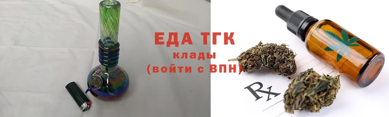 Печенье с ТГК конопля  магазин продажи   Урюпинск 