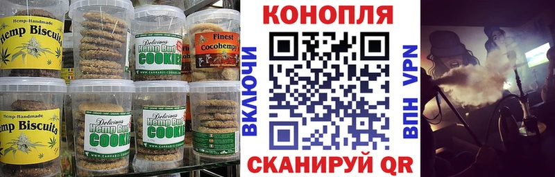 Печенье с ТГК марихуана  Урюпинск 