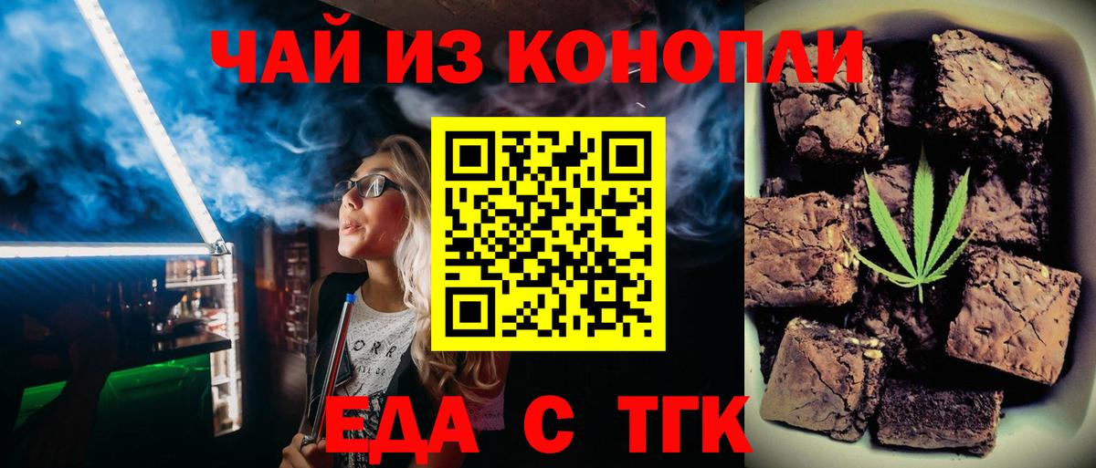 Еда ТГК марихуана  Вход с VPN  Урюпинск 
