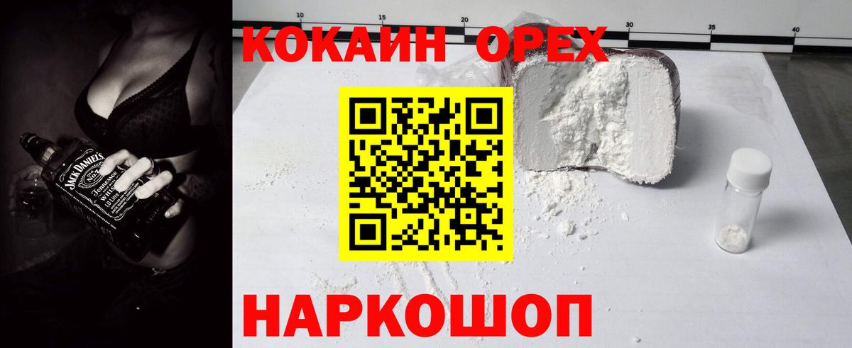 Cocaine 98% Урюпинск