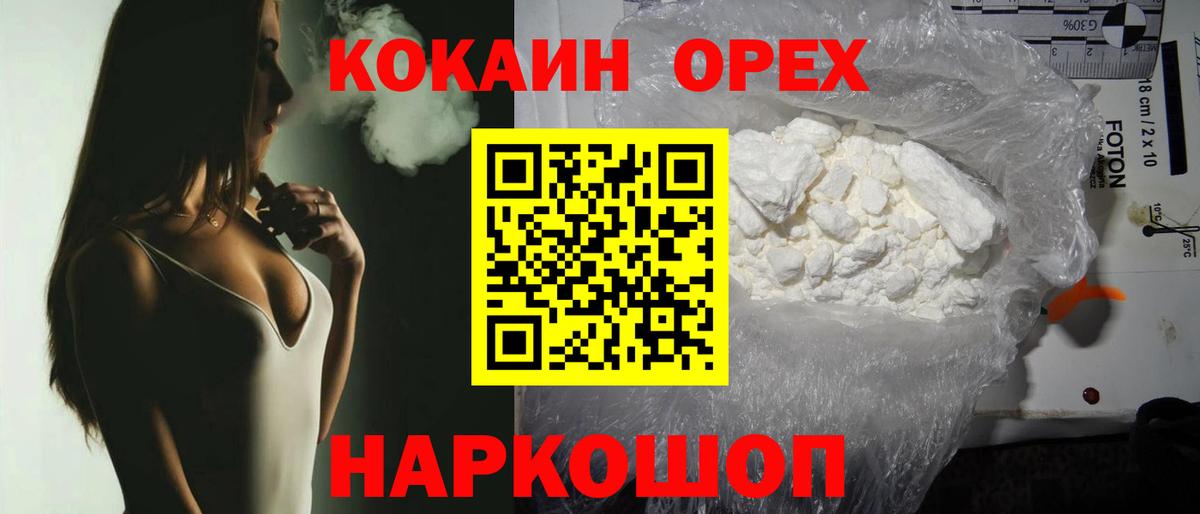Урюпинск  COCAIN 99%  Вход с VPN 