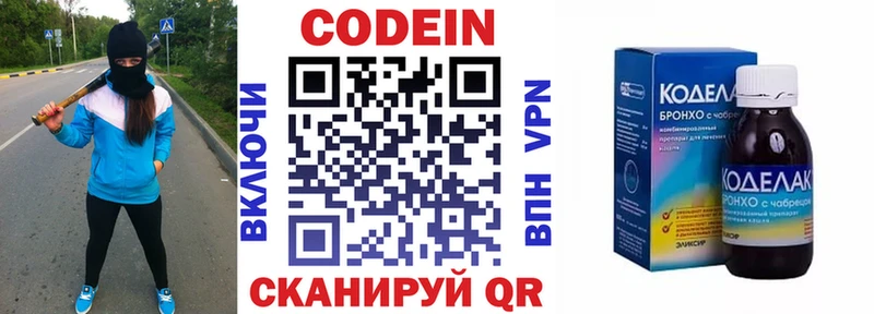 Кодеин Purple Drank  Урюпинск 
