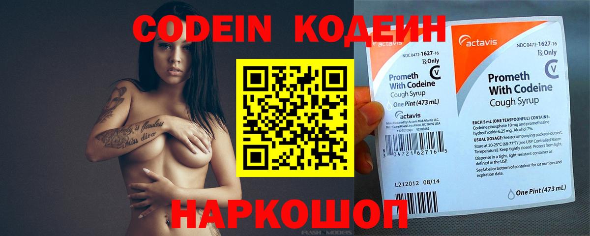 Кодеиновый сироп Lean напиток Lean (лин)  купить наркотики сайты  Урюпинск 