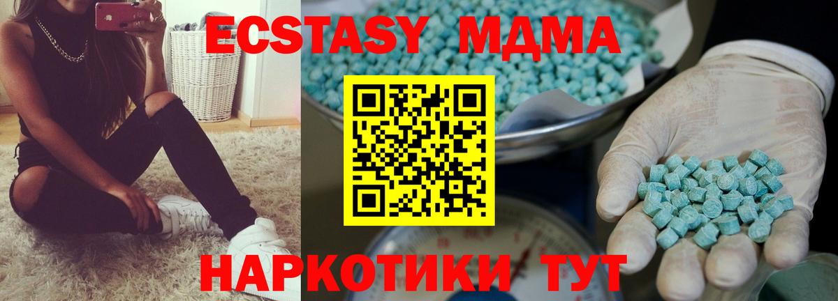 Ecstasy  Ecstasy ешки  Вход с VPN  наркотики  hydra как войти  Урюпинск  Экстази VHQ 