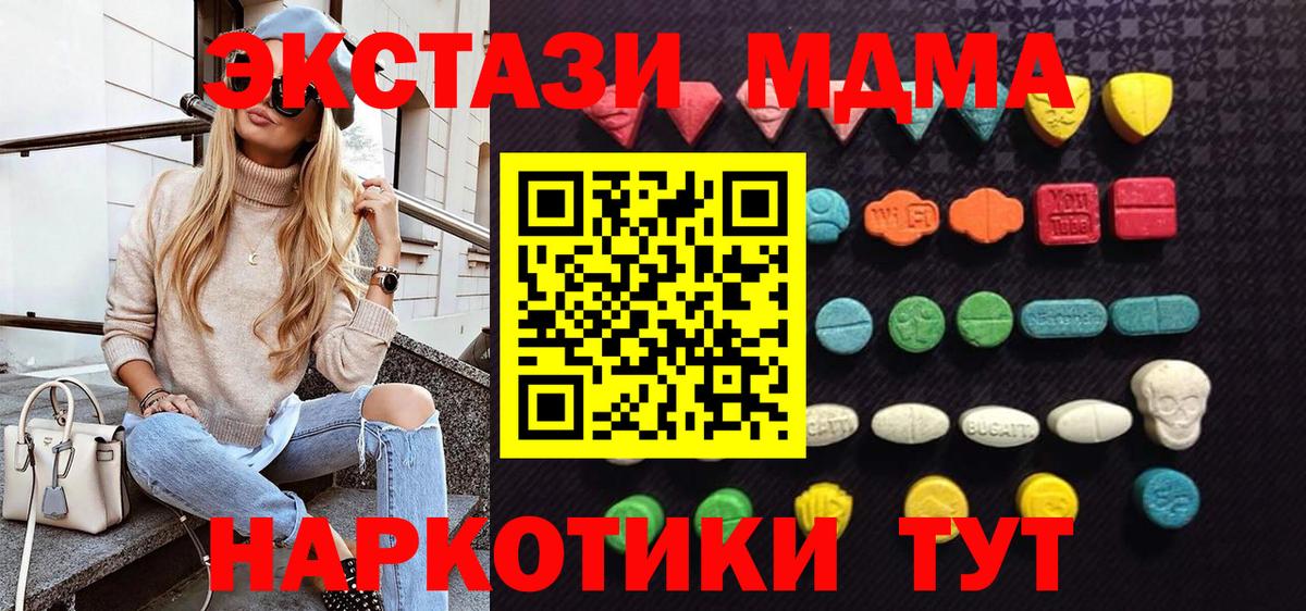 Ecstasy 280мг Урюпинск