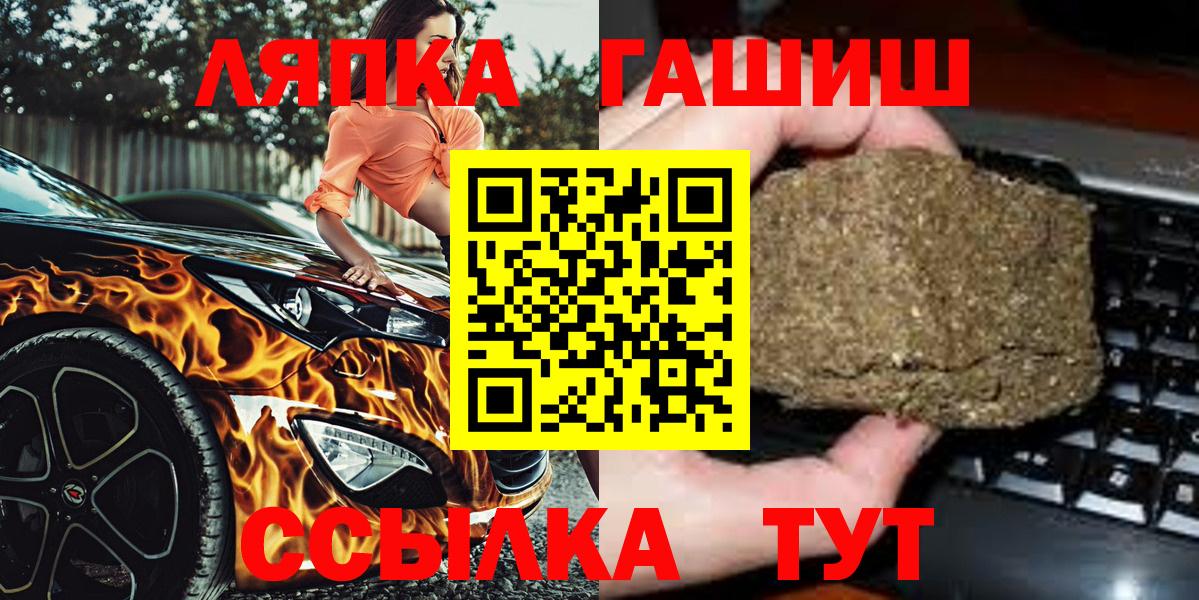 ГАШИШ хэш Урюпинск