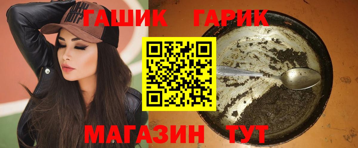 ГАШ hashish  Гашиш Premium  ГАШ  Урюпинск  Вход с VPN 