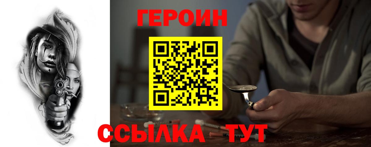 ГЕРОИН хмурый Урюпинск