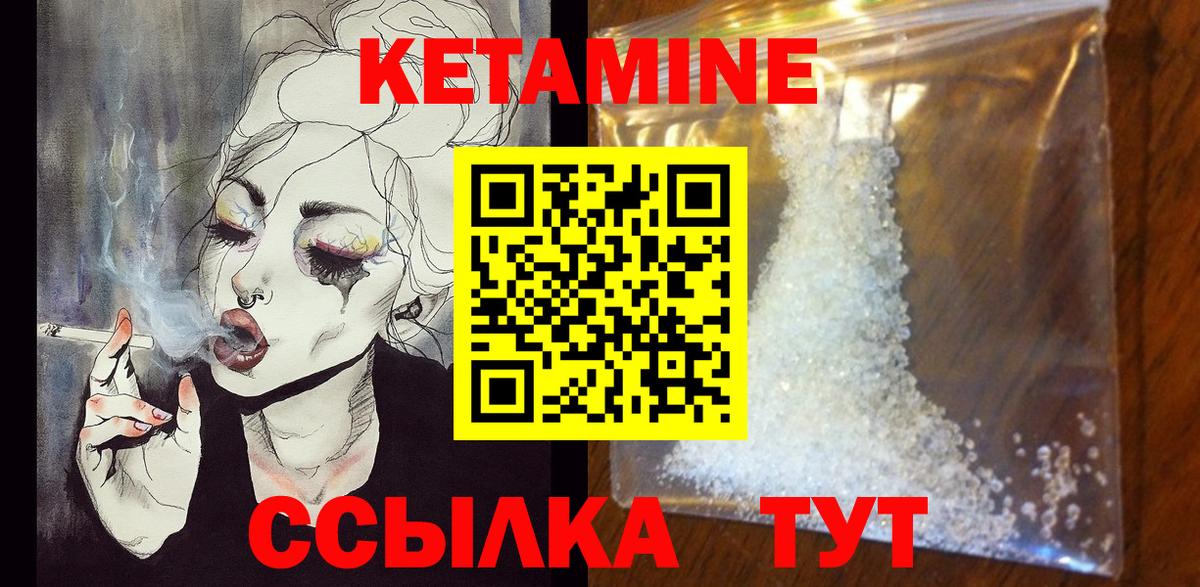 Урюпинск  Кетамин VHQ  Вход с VPN 
