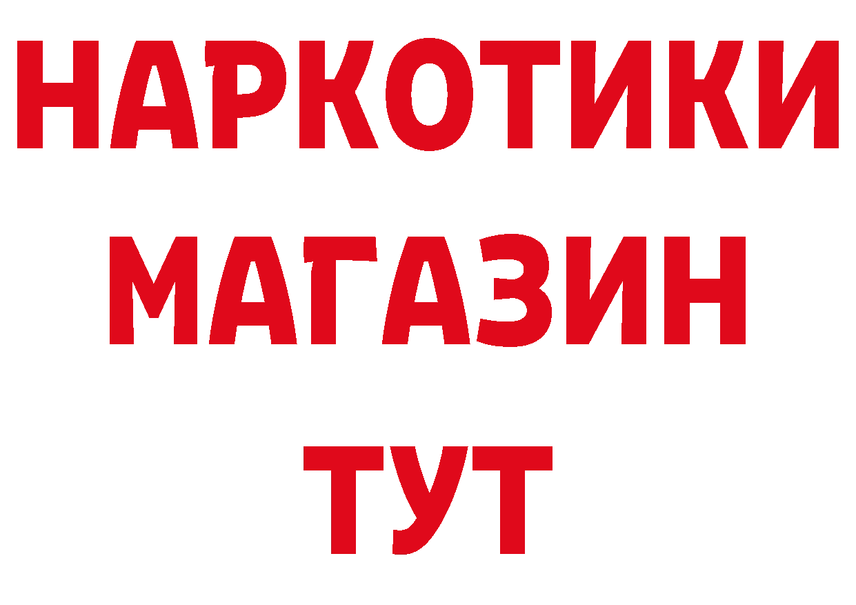 БУТИРАТ оксибутират ССЫЛКА сайты даркнета мега Урюпинск