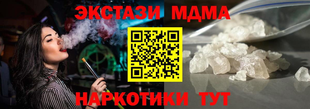 МДМА Molly  MDMA Molly  Вход с VPN  MDMA  Урюпинск 