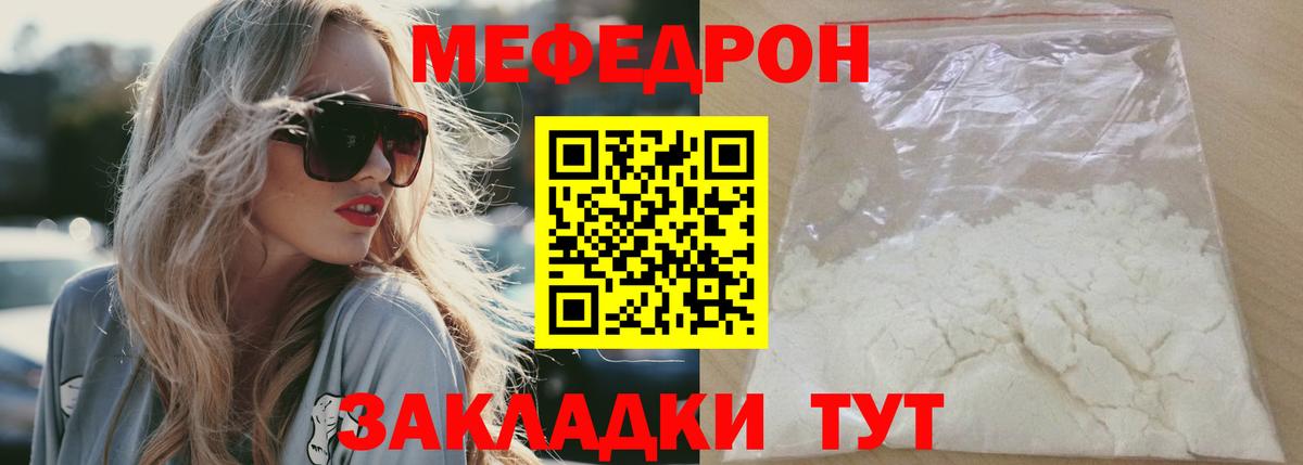 МЕФ мука  Мефедрон мяу мяу  Вход с VPN  Урюпинск 