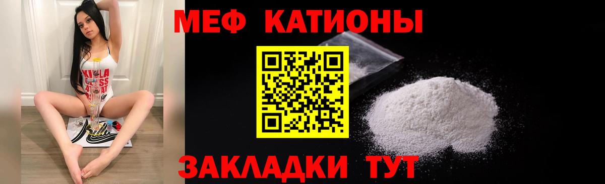 Меф мяу мяу кристаллы Урюпинск