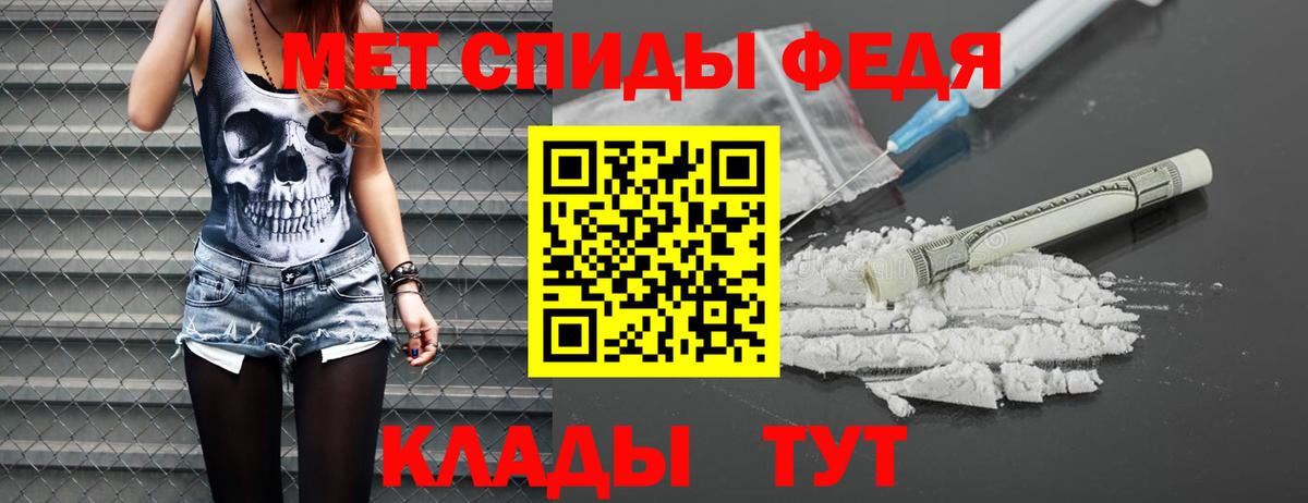 МЕТАМФЕТАМИН пудра Урюпинск