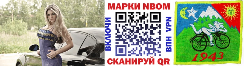 Марки NBOMe 1500мкг  Урюпинск 