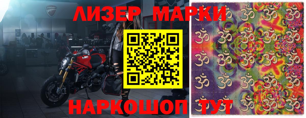 Наркотические марки 1,5мг  Наркотические марки 1,5мг  Марки N-bome  Урюпинск 