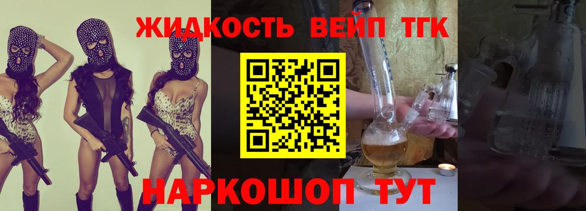 ТГК Wax  Вход с VPN  Урюпинск  ТГК жижа 