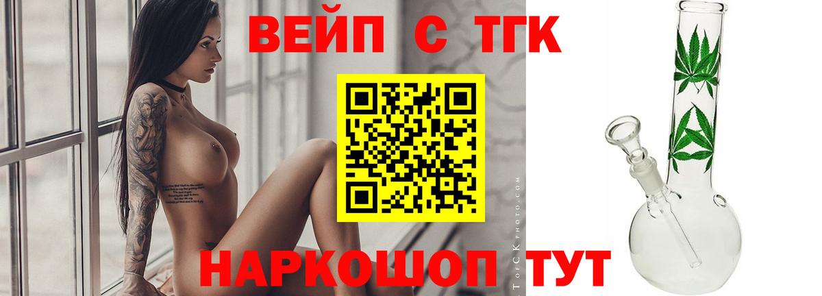 ТГК жижа Урюпинск
