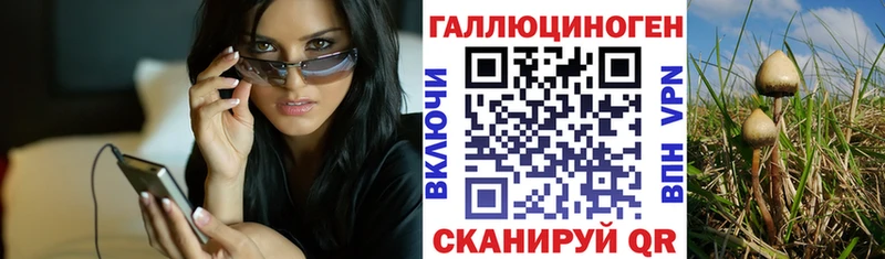 Псилоцибиновые грибы прущие грибы  магазин    Урюпинск 