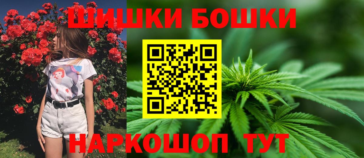 Шишки марихуана VHQ  Вход с VPN  Бошки Шишки Amnesia  Урюпинск 